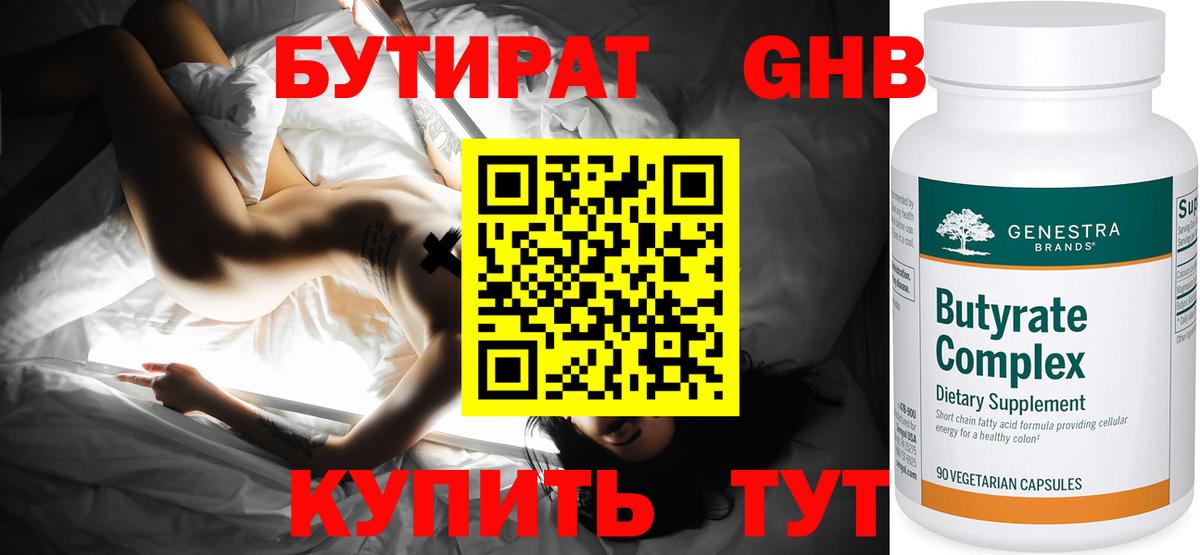 Бутират буратино Владивосток
