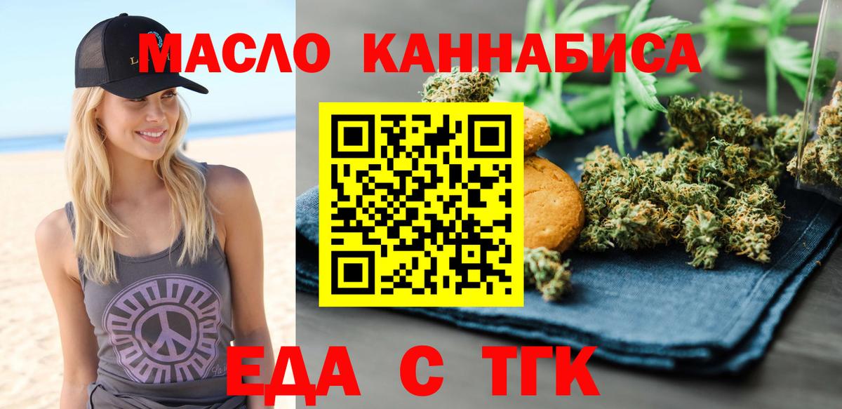 Владивосток  Cannafood конопля  Вход с VPN 