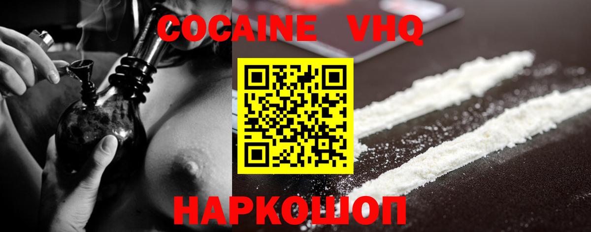 Владивосток  Кокаин Columbia  COCAIN  Вход с VPN 