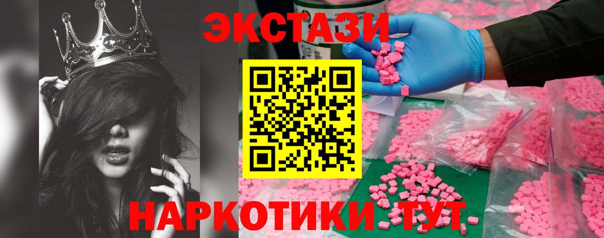 ЭКСТАЗИ  Экстази 300 mg  Вход с VPN  Ecstasy таблы  ссылка на мегу как зайти  Владивосток 