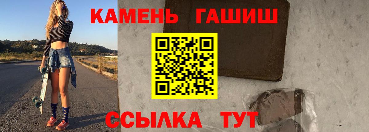 Гашиш 40% ТГК Владивосток