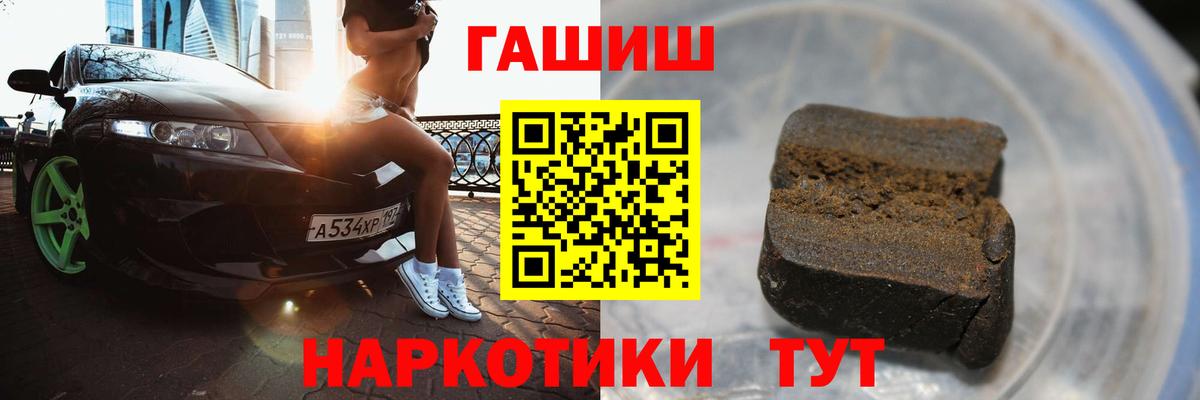 ГАШИШ индика сатива  Гашиш хэш  Гашиш  Вход с VPN  Владивосток 