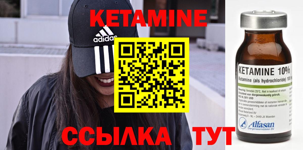 Кетамин VHQ Владивосток