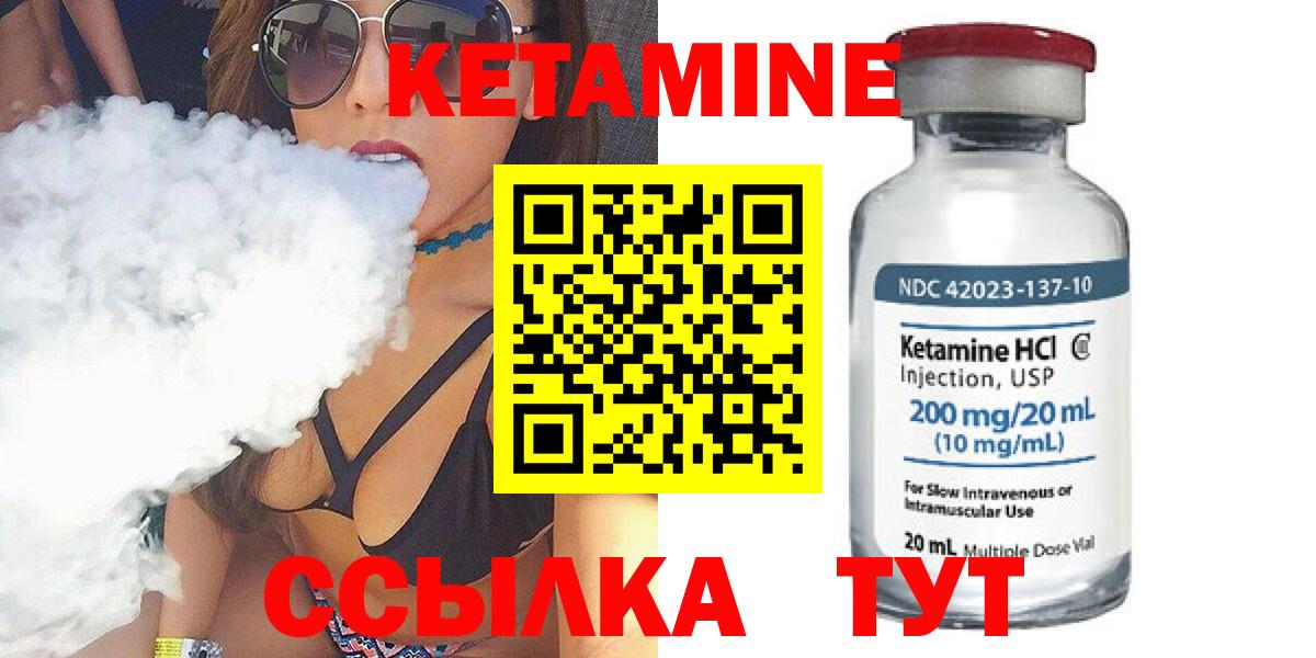 Владивосток  КЕТАМИН VHQ  Кетамин ketamine  Вход с VPN 