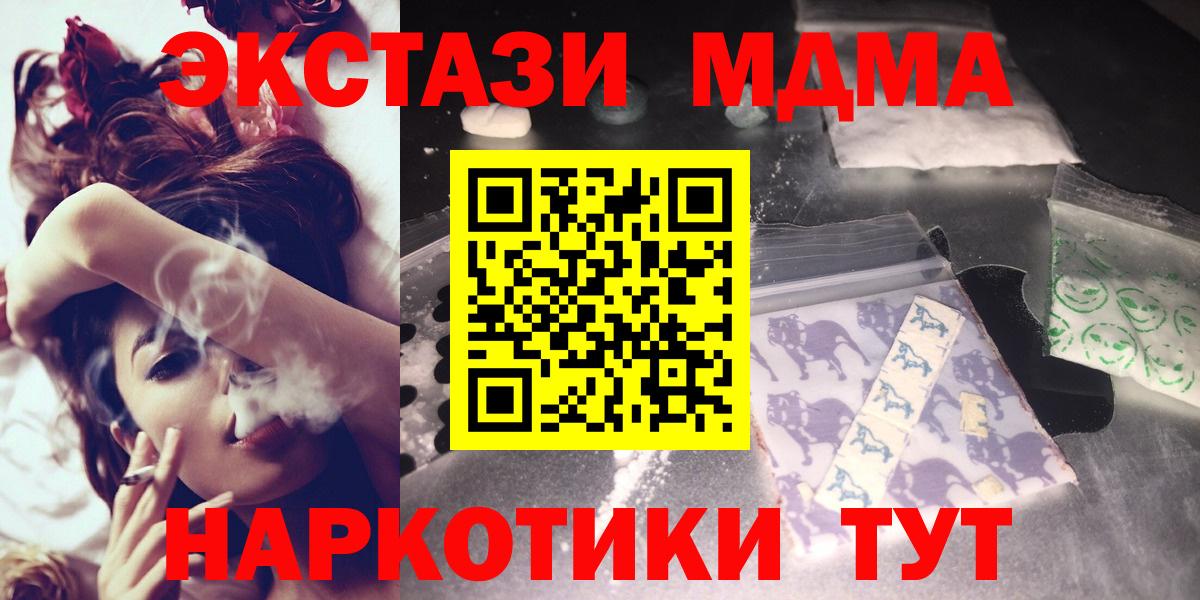 MDMA кристаллы Владивосток