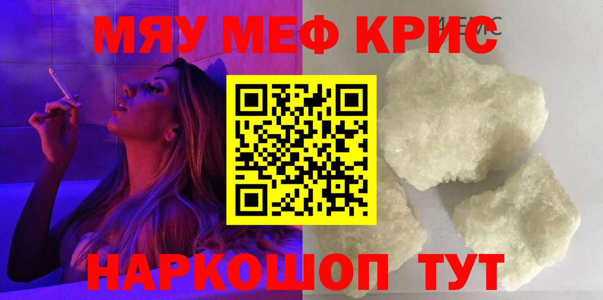Меф мука Владивосток