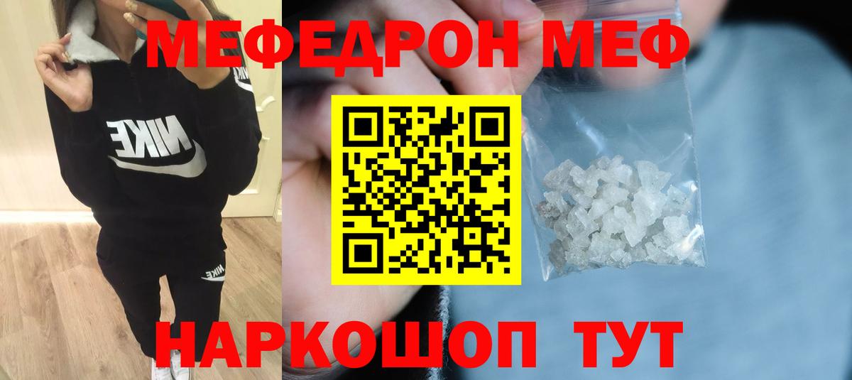 Владивосток  Меф мука  МЯУ-МЯУ  Вход с VPN  Мефедрон 4 MMC 
