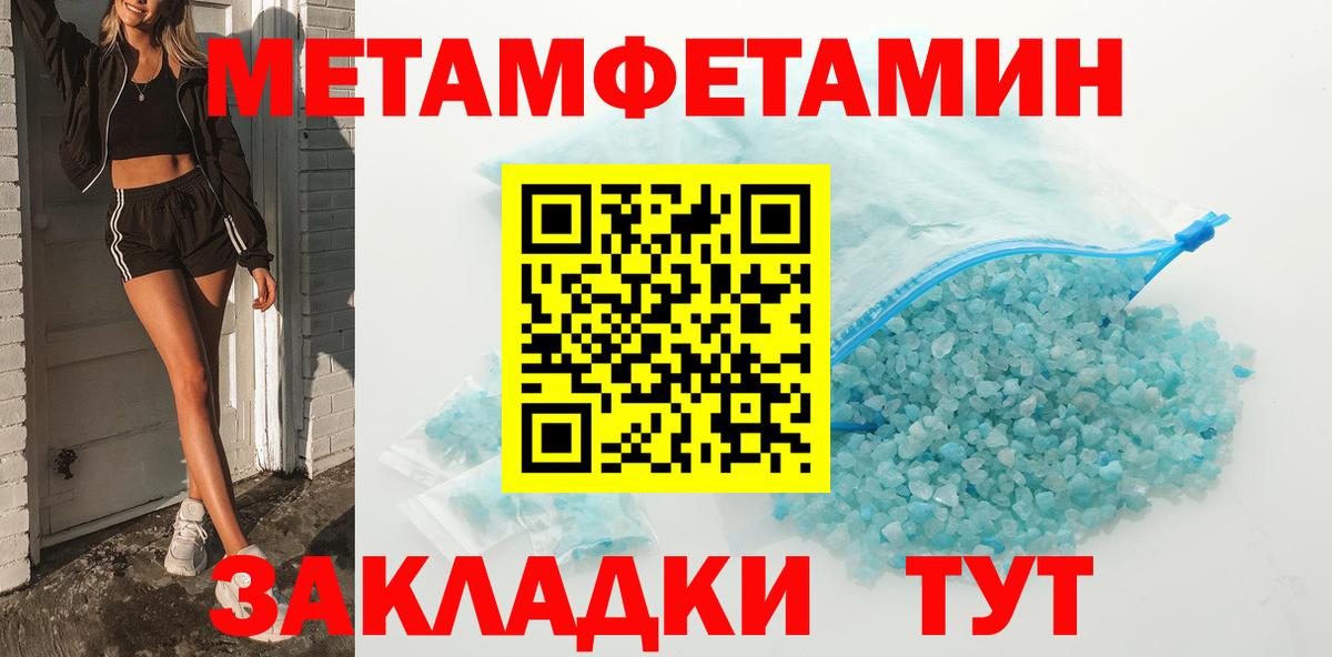 Метамфетамин витя  Метамфетамин витя  Владивосток  Вход с VPN 