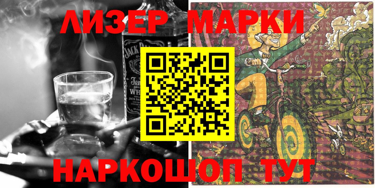 Наркотические марки 1,8мг Владивосток