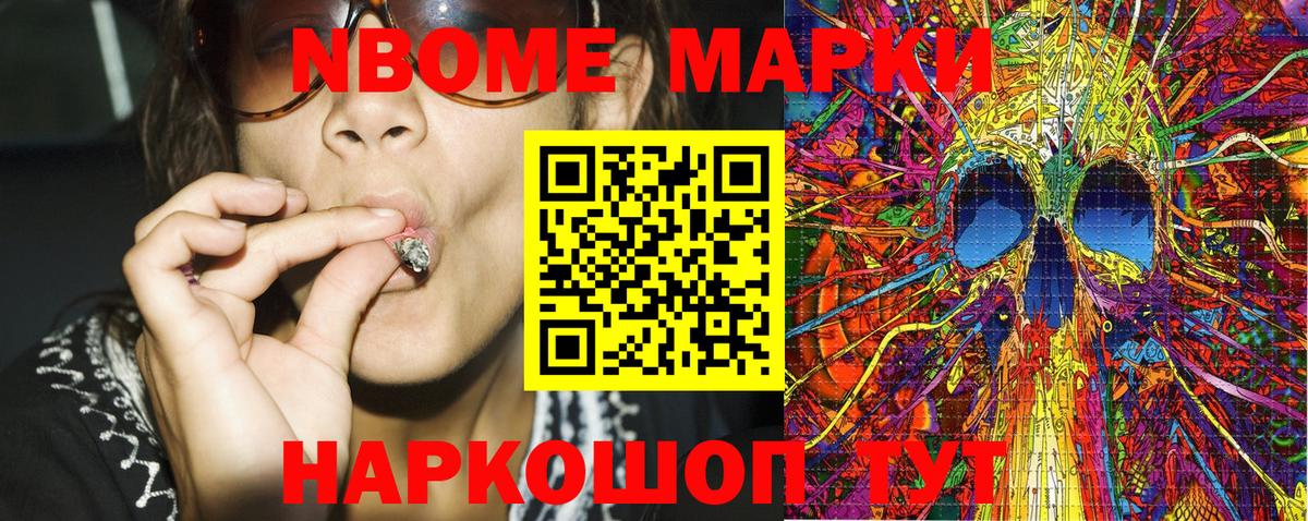 Владивосток  Марки N-bome 1,5мг  Вход с VPN 